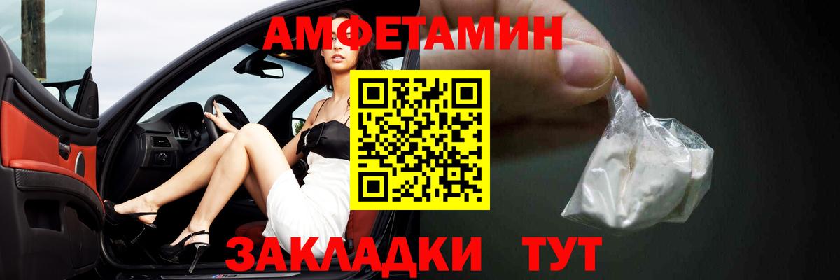 АМФ  Вход с VPN  Вязники  АМФЕТАМИН 98% 