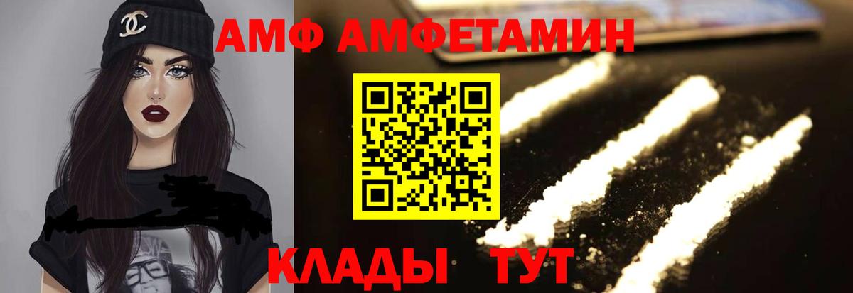 АМФ 98% Вязники