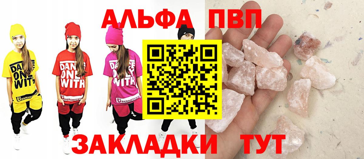 A-PVP кристаллы Вязники