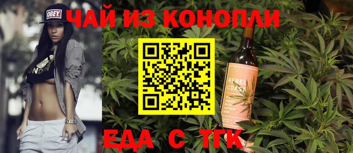 Cannafood конопля Вязники
