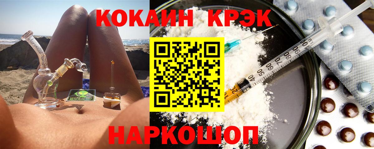 Кокаин Колумбийский  хочу   Вход с VPN  Кокаин  Вязники  COCAIN FishScale 