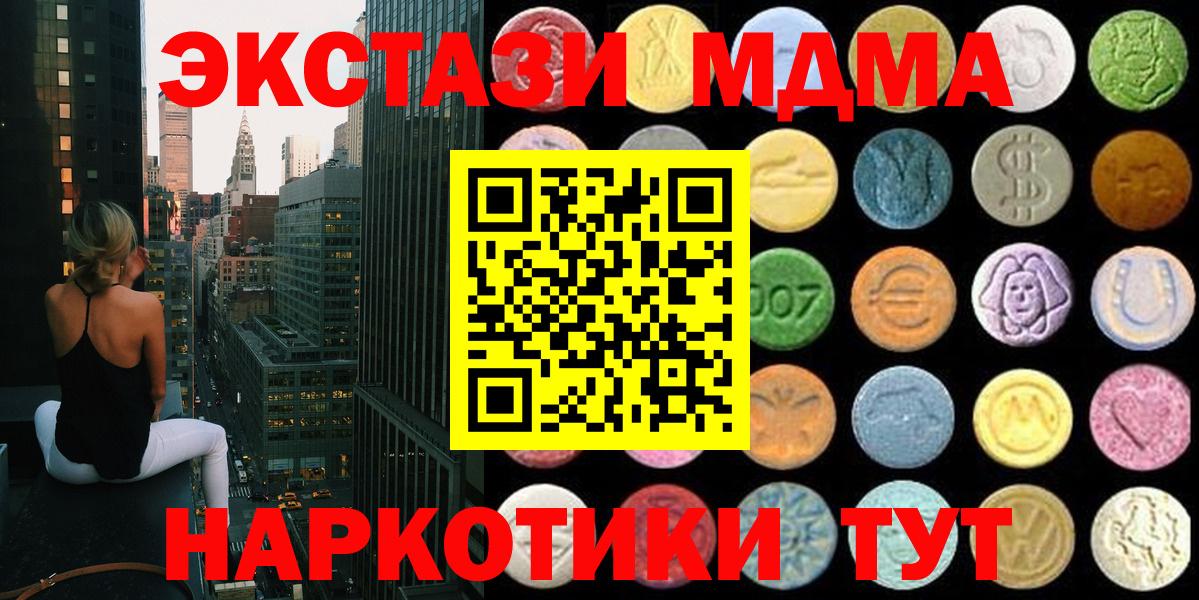 Экстази  Вход с VPN  Вязники  ЭКСТАЗИ DUBAI 