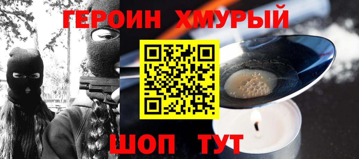 Героин афганец Вязники