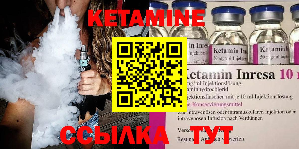 Кетамин VHQ Вязники