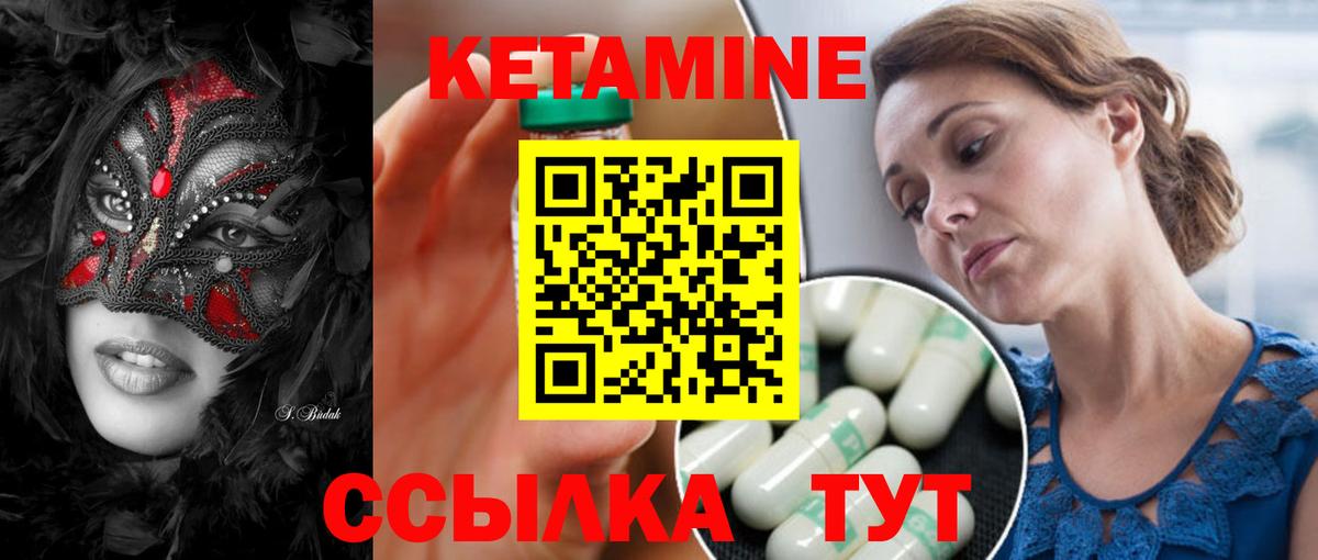 КЕТАМИН ketamine  Вход с VPN  Вязники  КЕТАМИН VHQ 