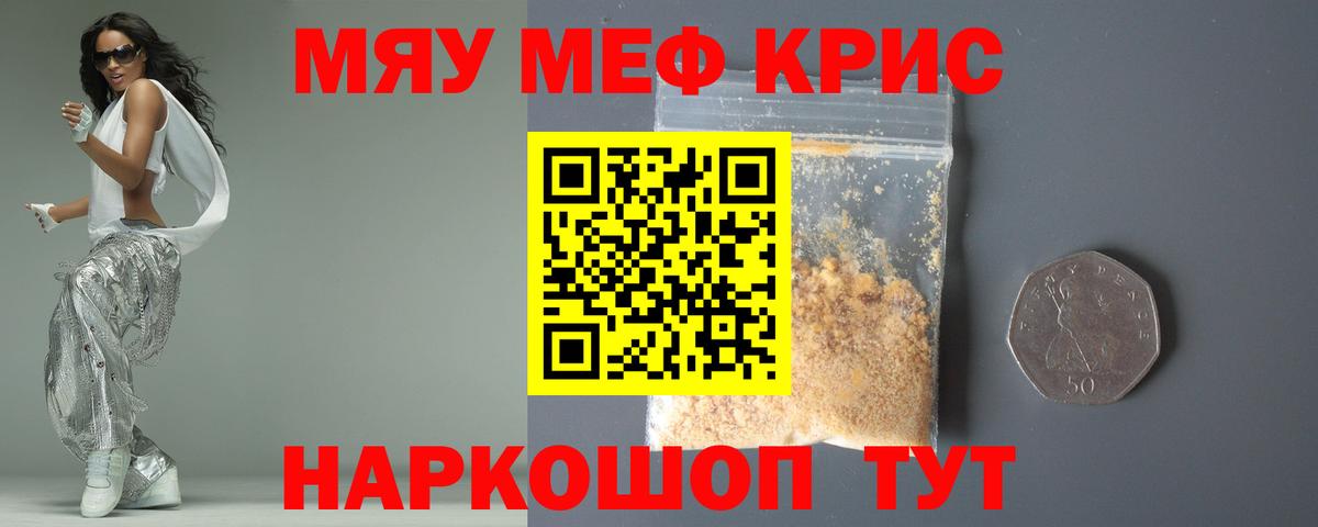 Меф мяу мяу мука Вязники